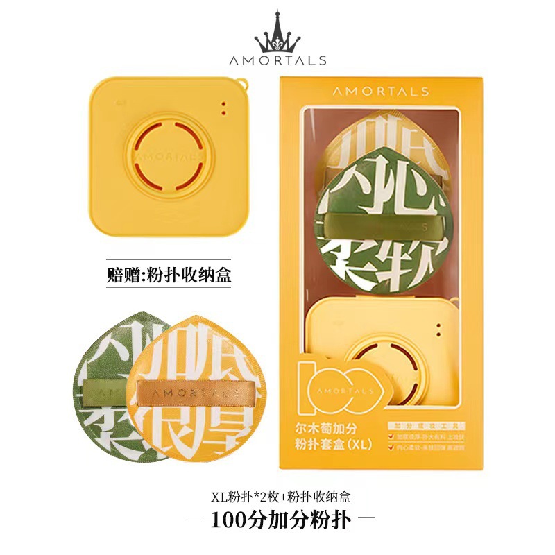 플러스 포인트 파우더 퍼프 세트