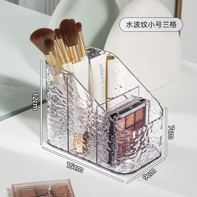 轻奢化妆品收纳盒桌面梳妆台口红护肤品水波纹亚克力大容量置物架|undefined