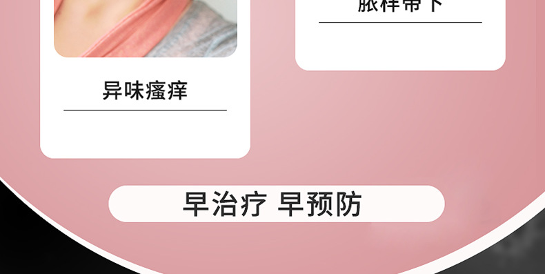 hpv妇科凝胶1_03.png