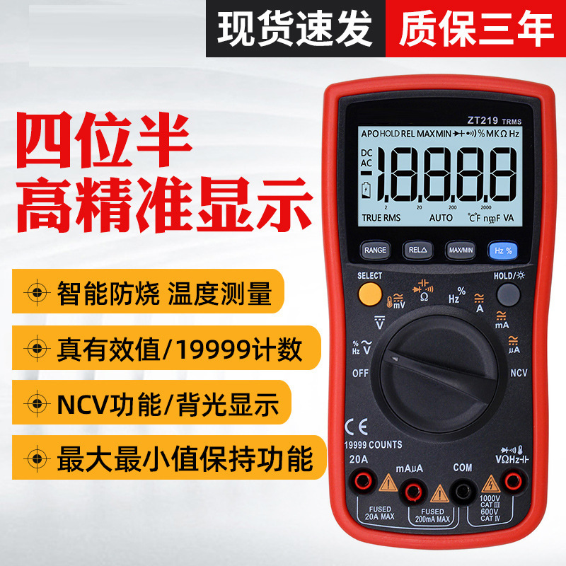 万用表全自动数显万用表万能能数字高精度智能防烧电工万能表