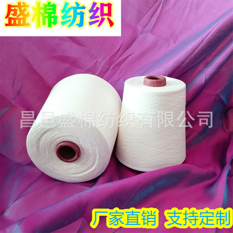 Pure Cotton Super Soft Yarn 32s/40s Soft and Comfortable Silk Combed Cotton Yarn Mulberry Silk Yarn Viscose Rough Yarn