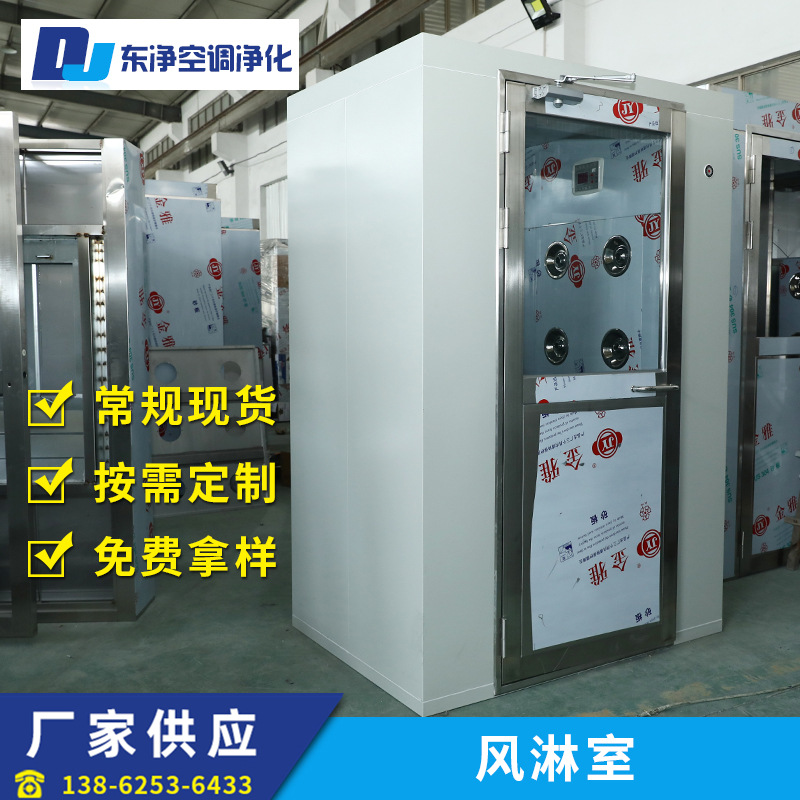 单人双吹风淋门风淋房货淋室风淋通道 厂家非标定制不锈钢风淋室