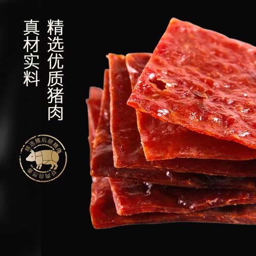 Shennong Commune Jingjiang Pork Jerky 108g Minnan Meat Dry XO Sauce Hand-Torn Original Specialty Leisure Snack Food