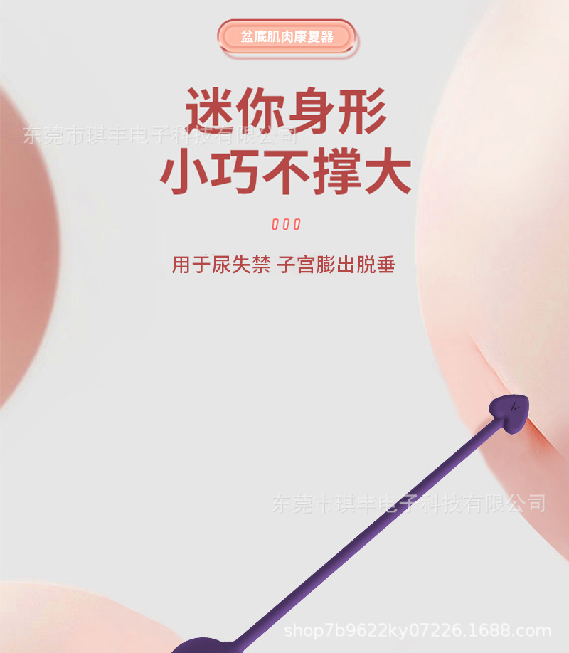 成人用品详情页2_05