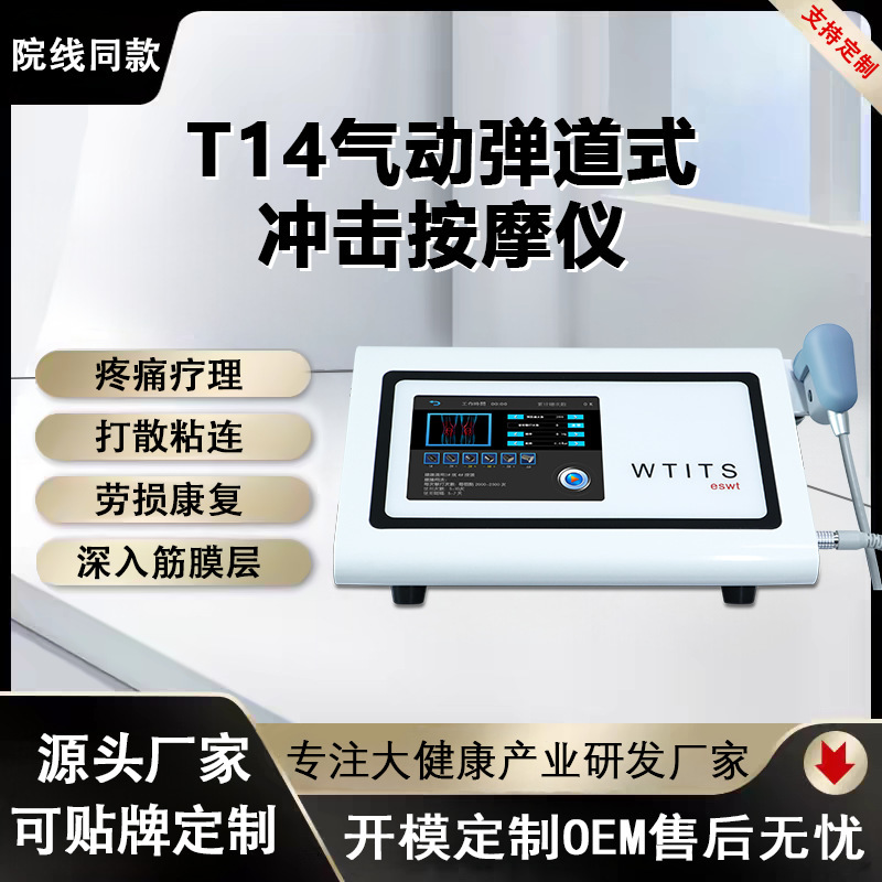 疲労回復筋肉を和らげるデスクトップ空気圧衝撃波マッサージ機理学療法機器伝統的な中国医学の健康機器|undefined