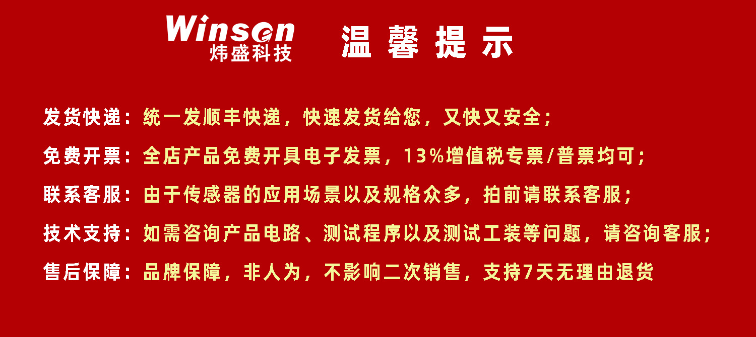 温馨提示