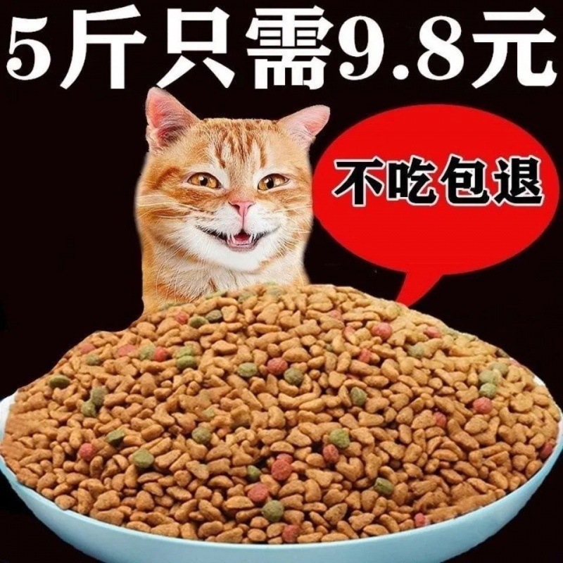猫/粮幼猫腮猫猫粮批发猫肥成通用猫粮通用型味发增鱼肉主粮天然/