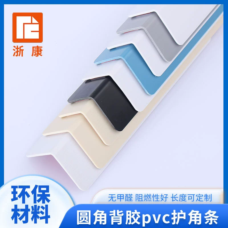 Пр protective corner covers PVC, self-adhesive tape, wholesale