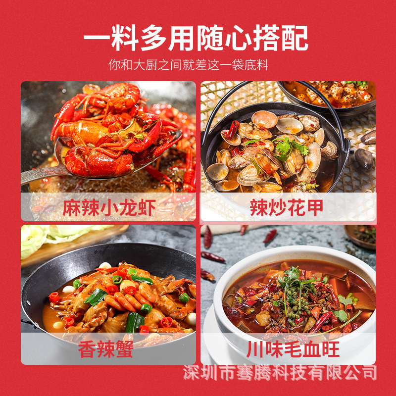 Haidilao Spicy Crayfish Seasoning Pack Thirteen Spicy Garlic Oil Braised Spicy Crab Snail and Shrimp Tails Wholesale