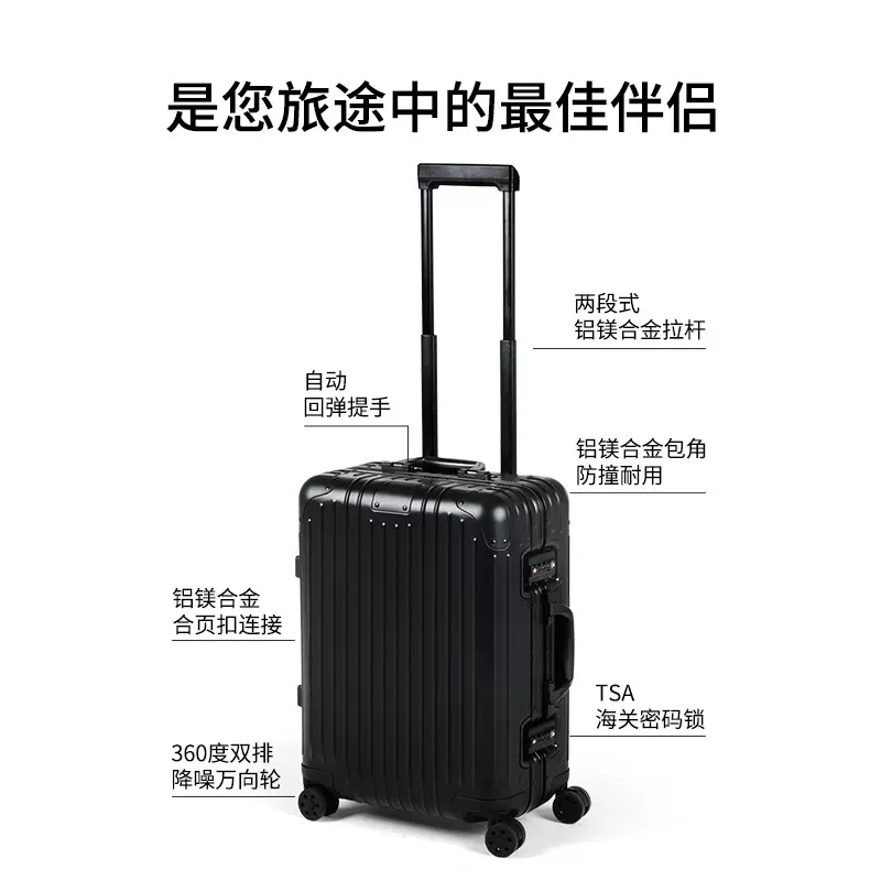 新款铝镁合金旅行箱轻音万向轮防撞包角行李箱20寸登机密码箱现货