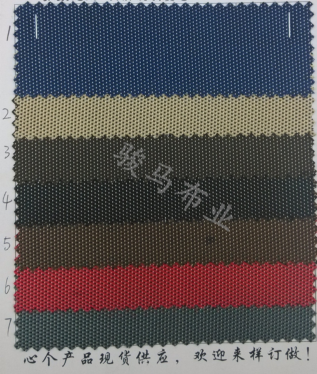 三色双股PVC涤纶牛津布 化纤布料 箱包拉杆箱面料