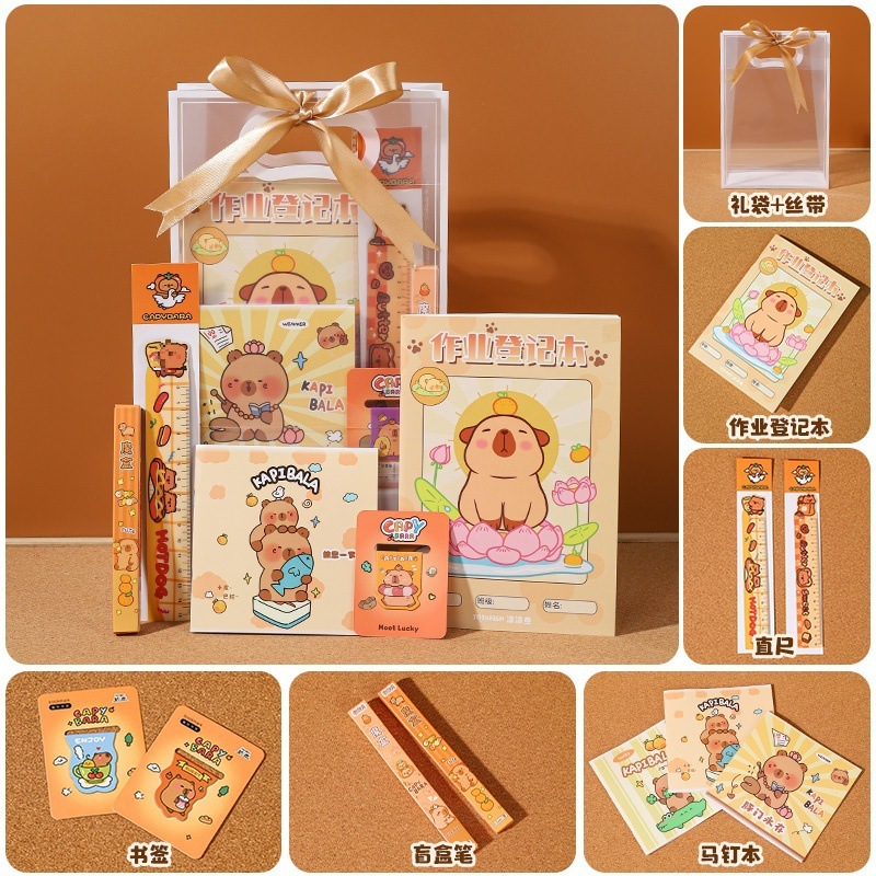 卡皮巴拉儿童生日伴手礼开学文具礼物幼儿园全班十岁男孩女孩奖励|undefined