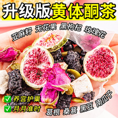 亜麻仁茶、プロゲステロン茶、ナチュラルネスト循環ガールズリングサプリメント、本物のエストロゲンイチジク、公式旗艦店