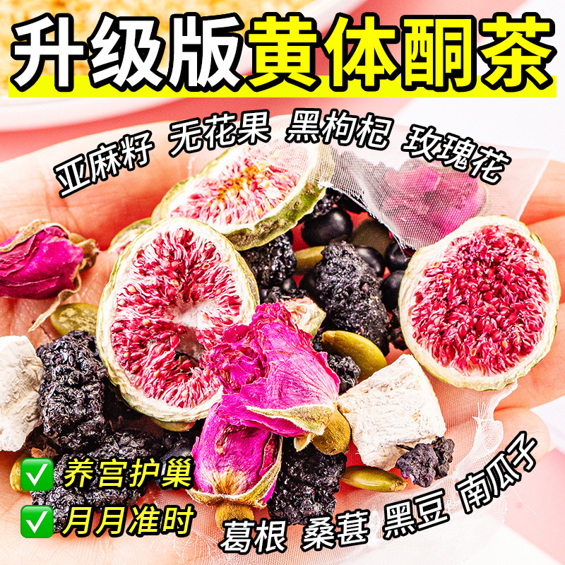 亜麻仁茶、プロゲステロン茶、ナチュラルネスト循環ガールズリングサプリメント、本物のエストロゲンイチジク、公式旗艦店|undefined