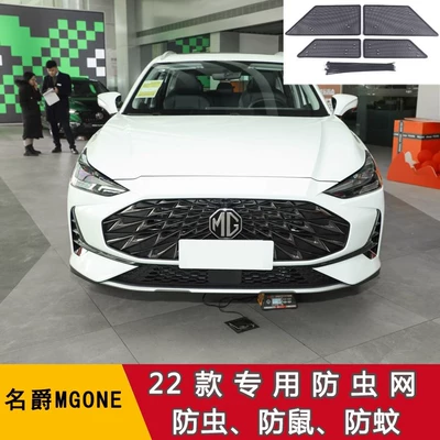 Automobile anti-insect net — Insect Net Water