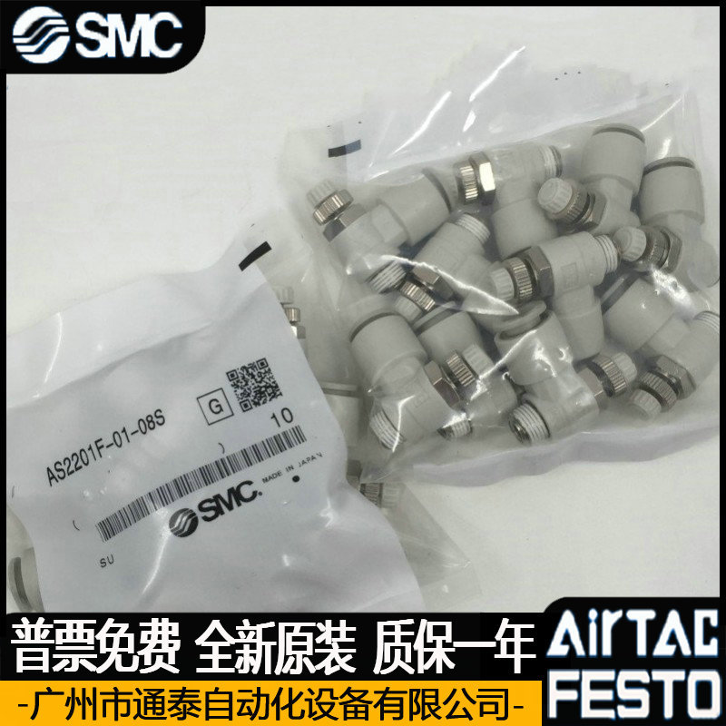 日本SMC调速阀 AS3201F-03-10SA 全新原装正品 假一罚十 气动元件