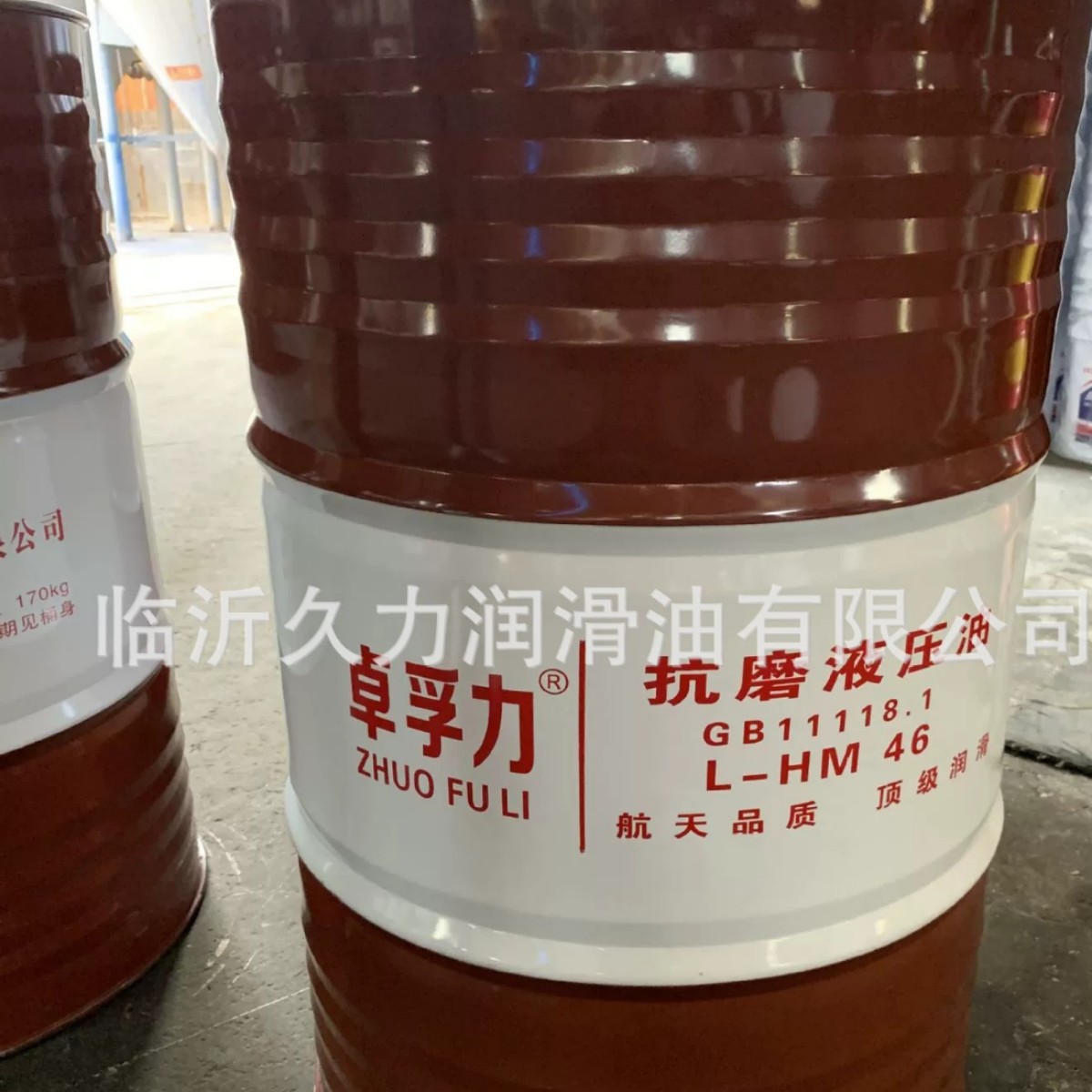 供应国标抗磨液压油L-HM46#