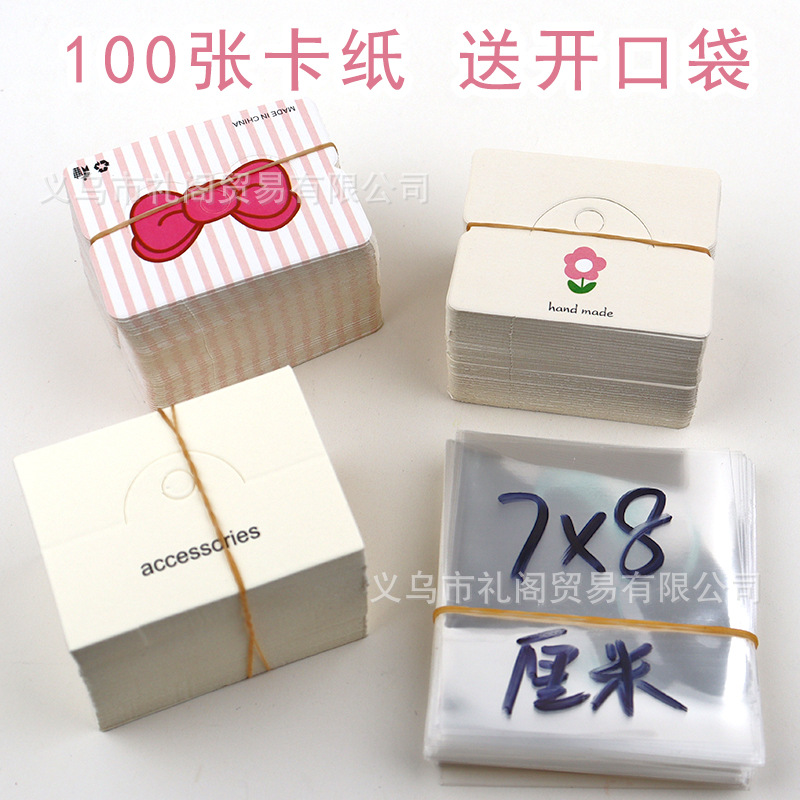 Hair Accessory Packaging Card Head Jewelry DIY Folded Card Paper Ring Necklace Beige Packaging Bag Hair Pin Paper Card 100 Pieces