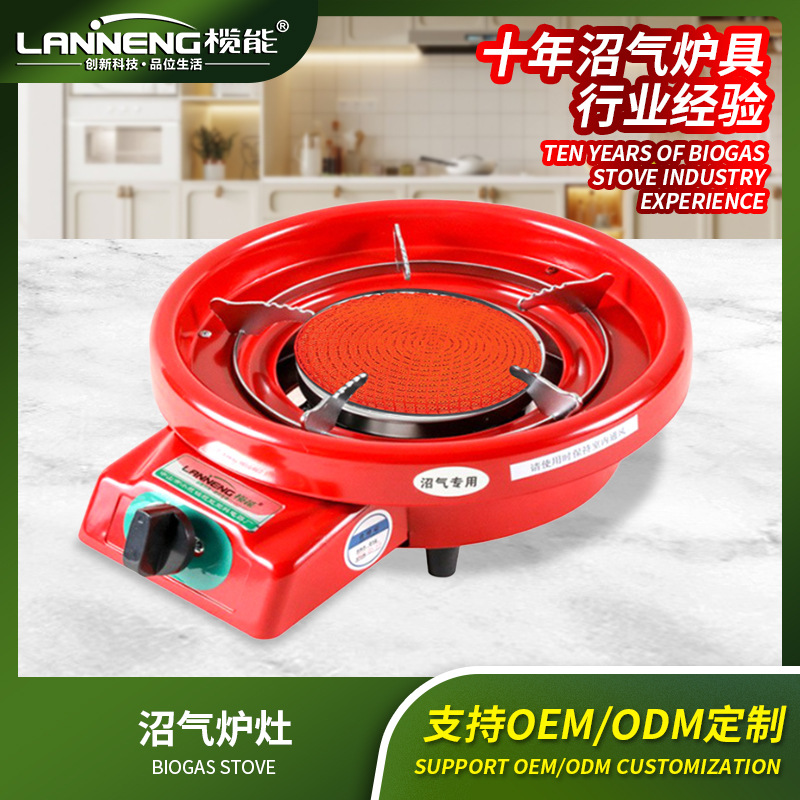 榄能沼气取暖火锅两用红外线沼气专用灶烤火取暖火锅两用炉烤火炉