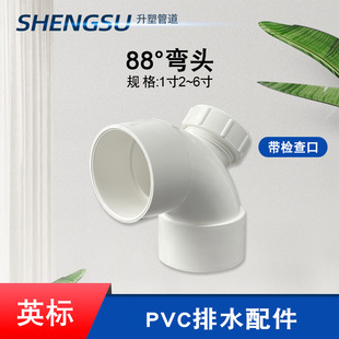 UPVCӢ����ˮ88�ȏ��^���۹ܵ����z���110/160��ɫ��ˮ�ܼ����