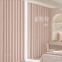 雪尼尔全遮光窗帘不透光遮阳防晒2025新款粉色卧室女孩房挂钩式布