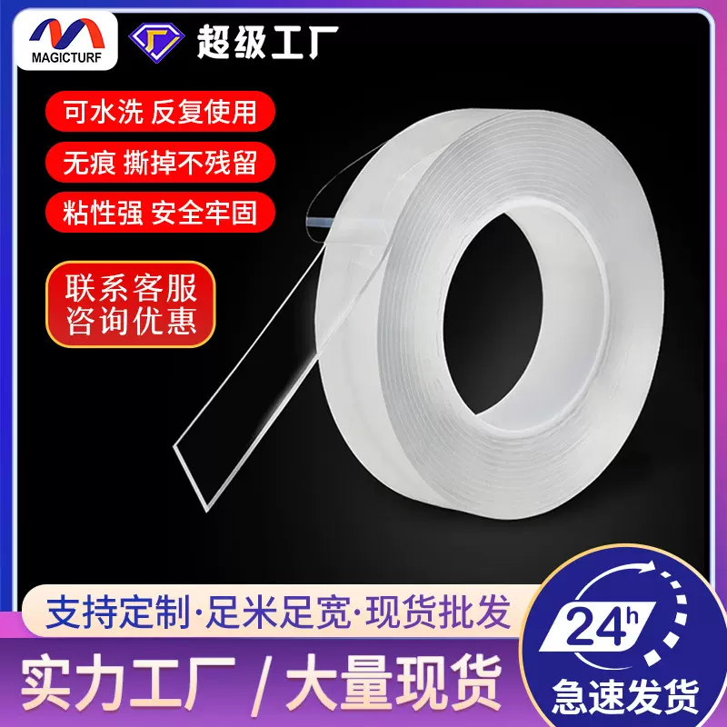 纳米亚克力胶带亚克力透明双面胶无痕耐高温水洗魔力胶泡胶高粘度
