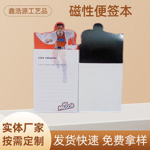 Manufacturers produce magnetic note book custom message book creative student post-it note book.