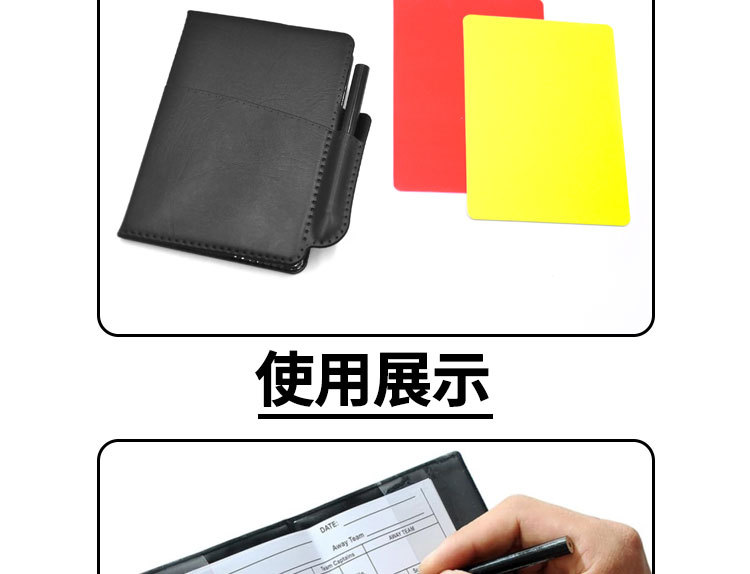足球裁判红黄牌套装详情页_09.jpg