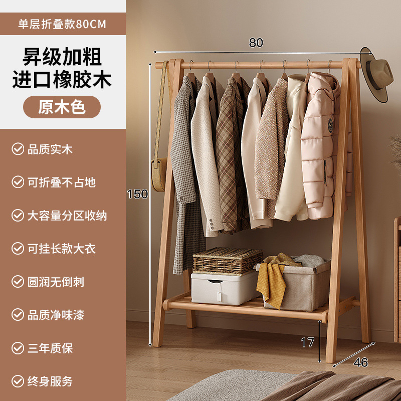Perchero de piso a techo de madera maciza, estante de ropa para el hogar de dormitorio, perchero simple de madera de haya, perchero de dormitorio
