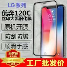 跨境供应LG钢化膜适用LG K40S全屏手机膜G8X高铝V50S玻璃Q61高清