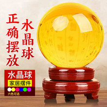 黄色白水晶球摆件玻璃球摆饰办公室客厅饰品创意透明圆球生日世贵