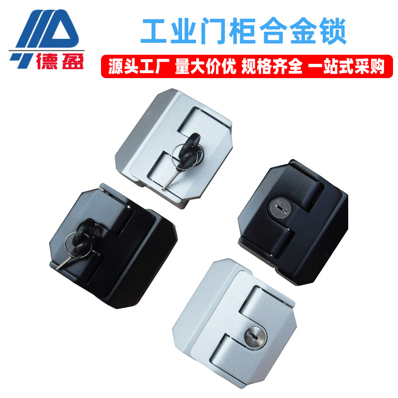 工业铝型材配件电箱门柜银色合金门锁流水线通用黑色锌合金门锁