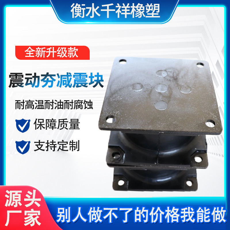 批发震动夯减震块打夯机减震器液压夯减震块建筑工地震动缓冲垫