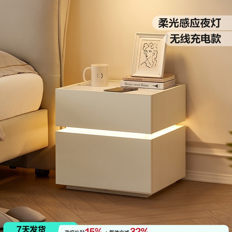 创意智能床头柜奶油风小型床边简约柜子卧室2025新款木业