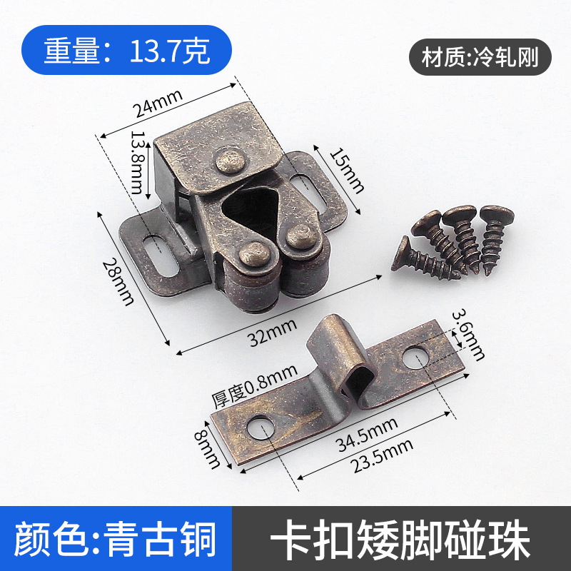 仿古弹簧卡扣碰珠衣柜橱柜夹扣老式卡扣碰珠柜门卡扣门吸柜门磁吸|undefined