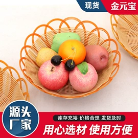 收纳篮/筐;家具配件;果盘、果篮