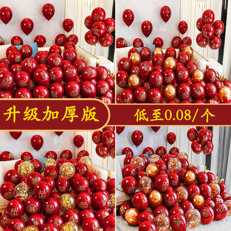 Wedding Balloons Wedding Room Decoration Supplies Happy Words Thickened Explosion-proof Wholesale Birthday Romantic Decoration Ceremony Engagement Banquet