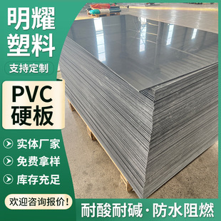 Anti-Corrosion Upvc Board Pvc Plastic Board White Gray Pvc Hard Board Easy to Weld Acid and Alkali Resistant High Temperature Flame Retardant