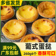 ������ԭζ��ʽ����260g6�� ��Ʒ�����ك���Ʒ΢����ʳ���������