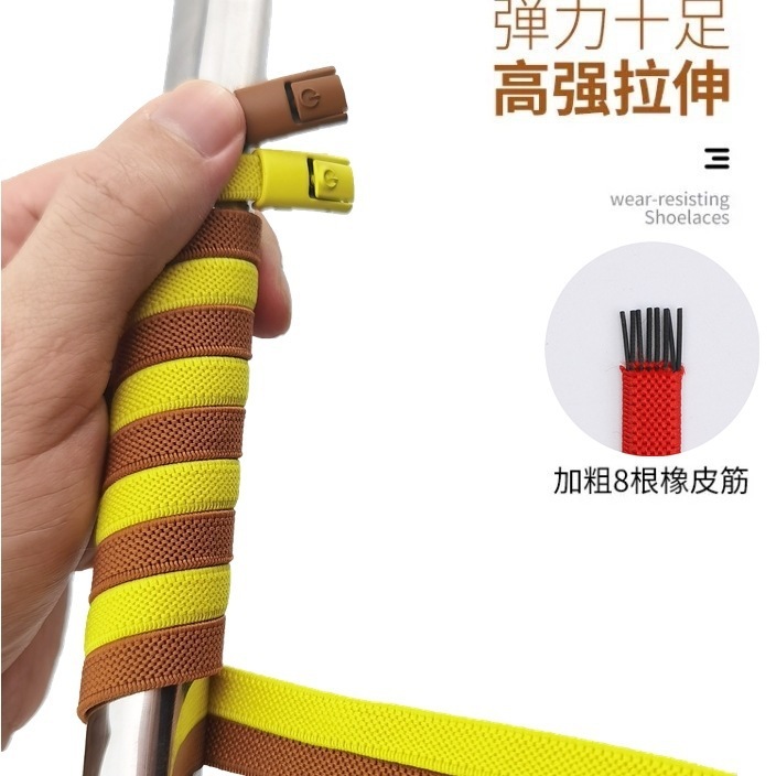 懒人鞋带彩色按压开关扣免绑弹力松紧8mm扁平绳免系固定神器|undefined