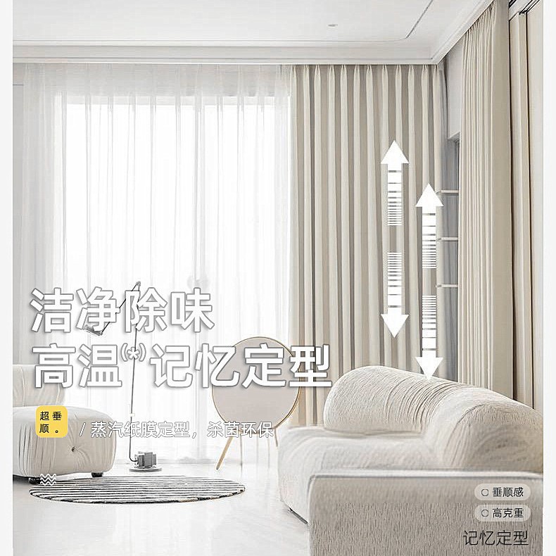 フル遮光両面シニールカーテン寝室リビングルームクリーム風高級感モダンシンプル厚手断熱日焼け止め
