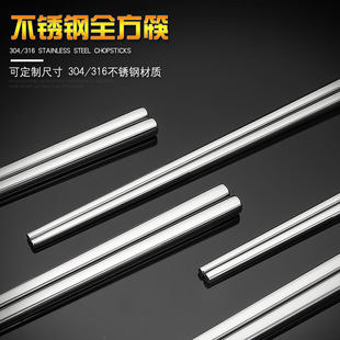304/316 all-square stainless steel chopsticks hotel home travel banquet all-square chopsticks gift custom wholesale