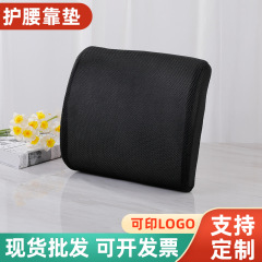 メーカーの卸売り腰保護クッションのスローバック綿背もたれオフィスシートマッサージ腰シートクッション腰クッション