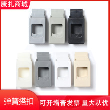 配電櫃側門DK725搭扣ABS塑料PA彈簧暗扣手強電箱扣櫃體鎖扣MS735