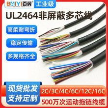 ����UL2464��о��̖���ƾ������|0.5/0.2/0.3ƽ�� 20/22/24AWG