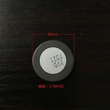工业超声波雾化片 直径20mm频率1.7MH压电陶瓷 高频振荡 雾化器头