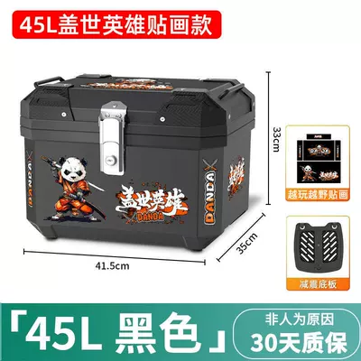 Motorcycle trunk – scooters and electric vehicles - self-adhesive-decal-48s-black-shock-absorbing-base-plate-legendary-hero