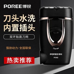 博鋭髭剃り電動充電式髭剃り新型男性水洗い刃携帯髭剃りps182