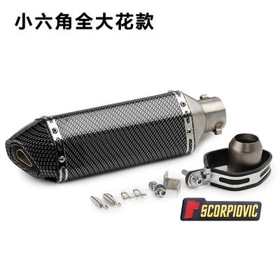 Hexagon Exhaust Pipe Huanglong 600 | Exhaust pipe - small-hexagon-full-large-flower-label