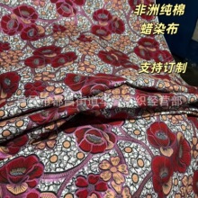 非洲全棉蜡染布纯棉非洲服装布可加金银砂珠光粉烫钻工艺工厂直销